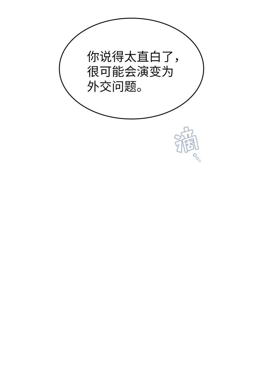 55 一落千丈8