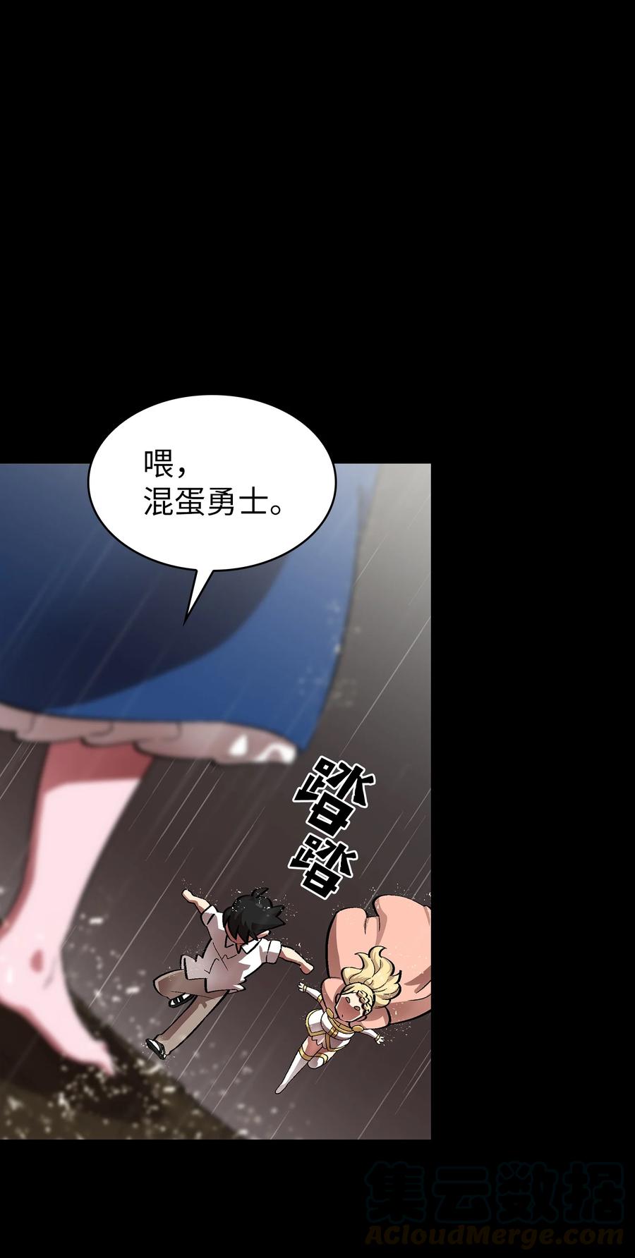 55 一落千丈18