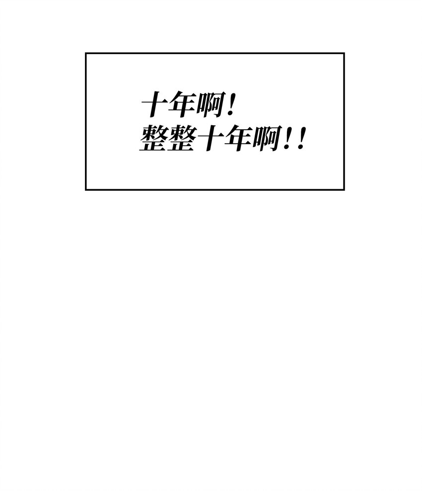 02 异世界的道德课19