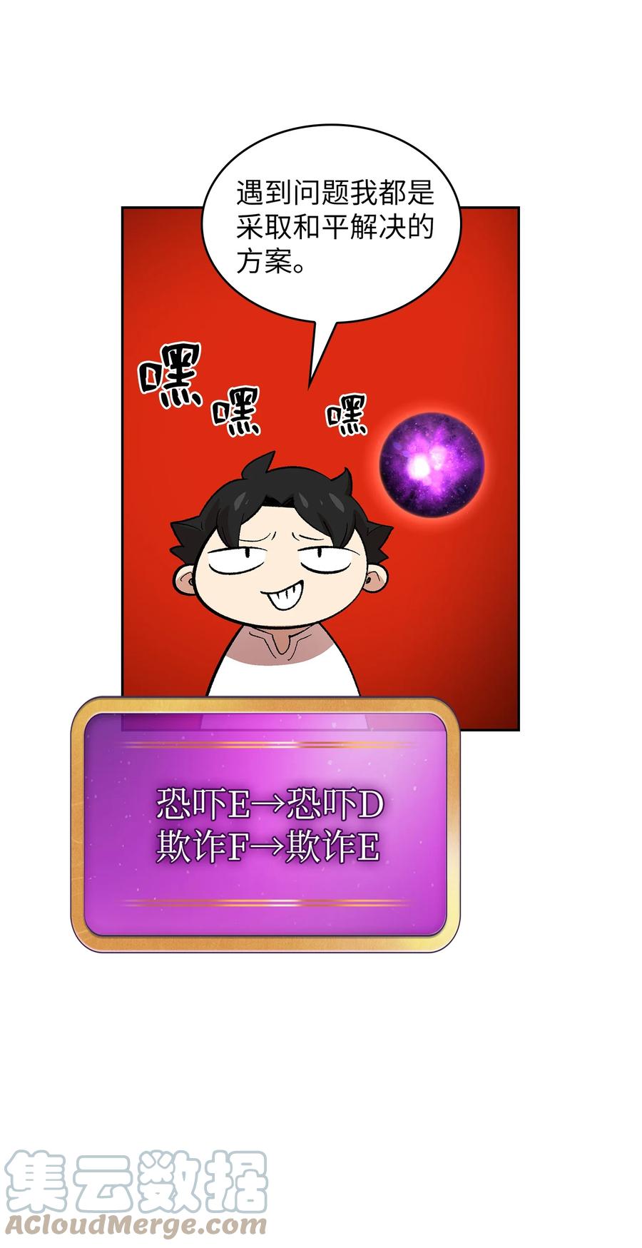 85 贤者之塔57