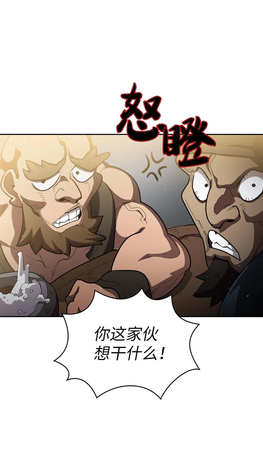 95 黑暗商会22