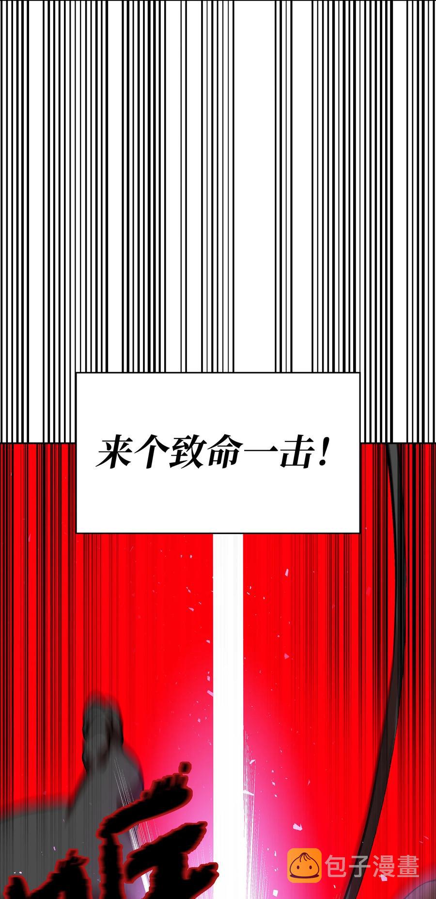 54 我做到了！7