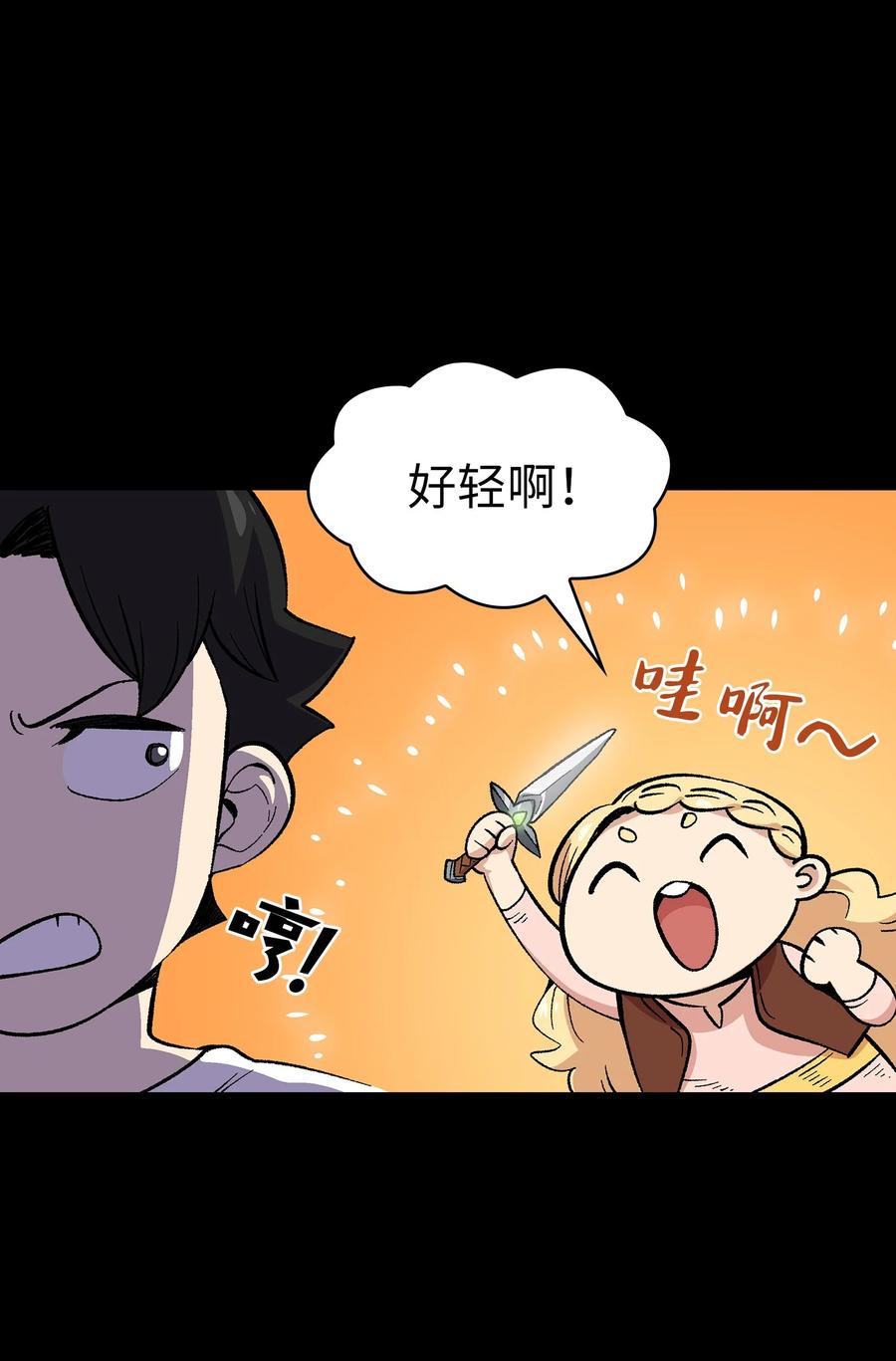 85 贤者之塔16