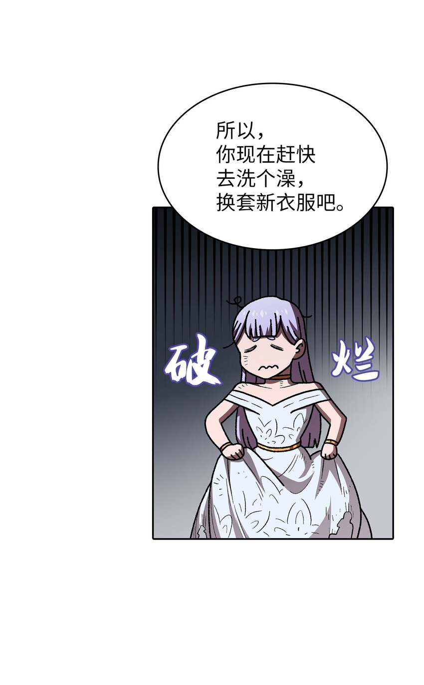 98征服冰雪公主47