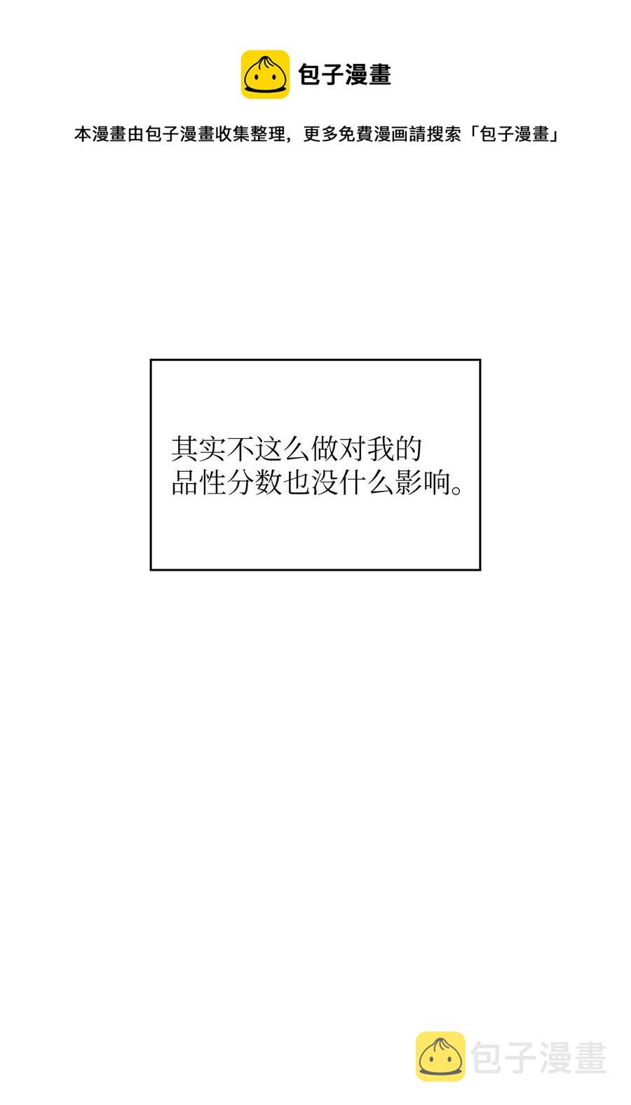 42 暴走的吉克74