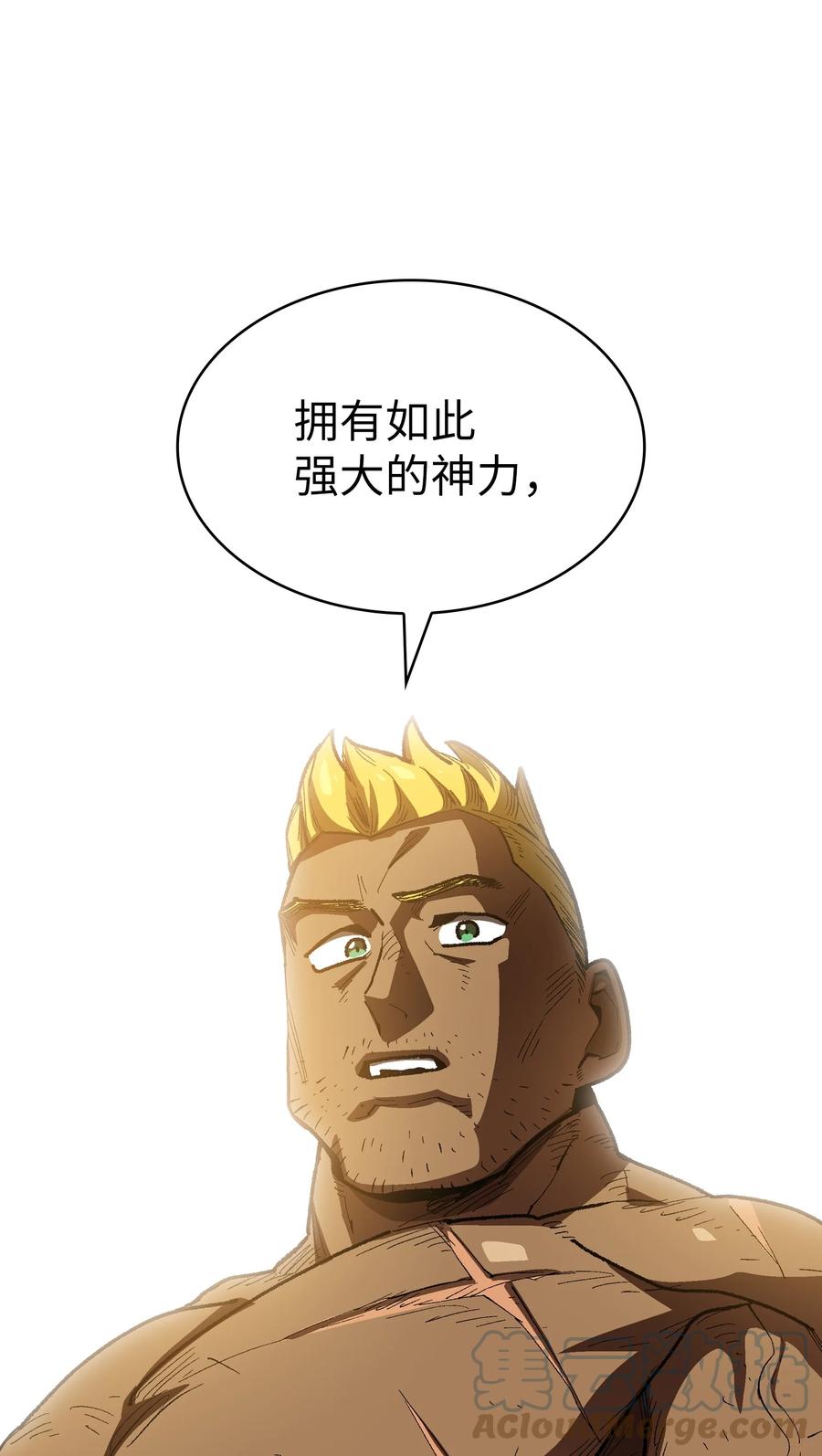88 修炼之洞72