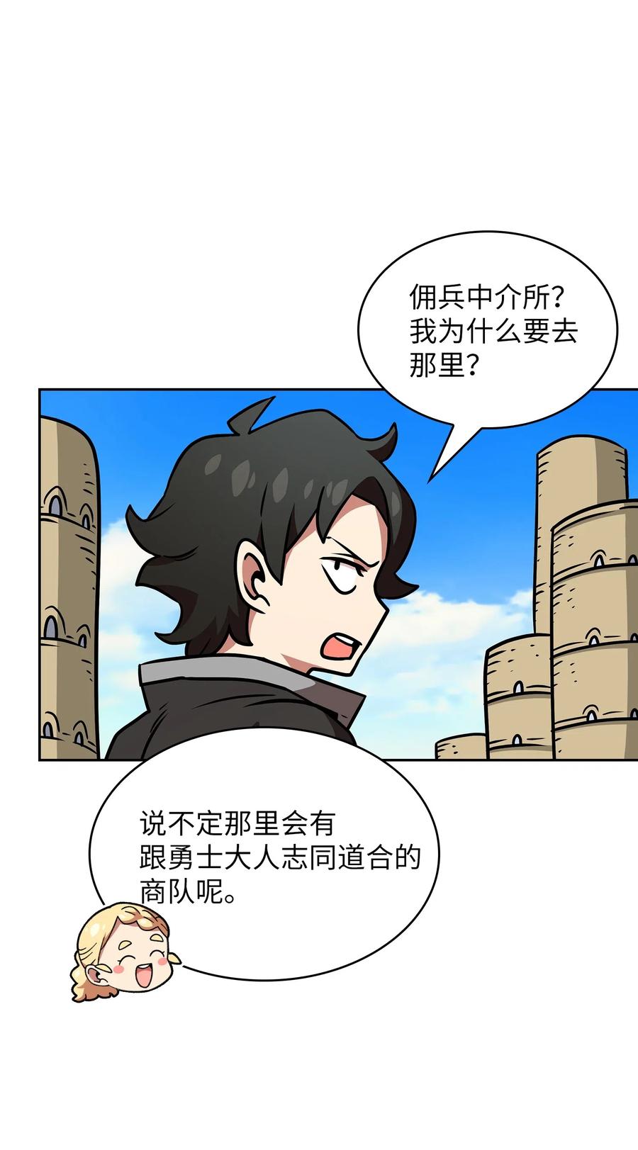17 抵达最终目的地79
