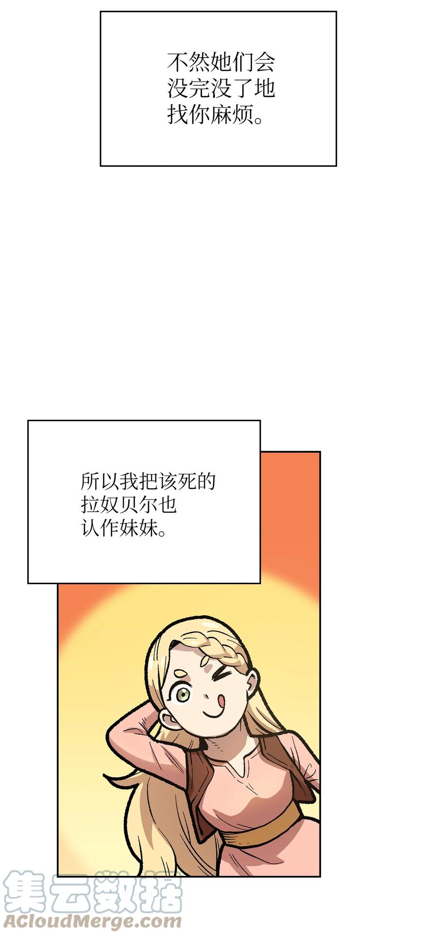 83 开始顺从54