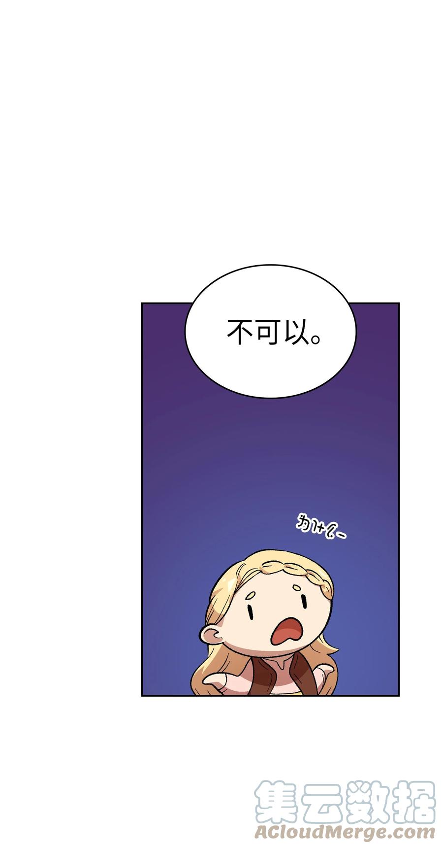 86 难度剧增12