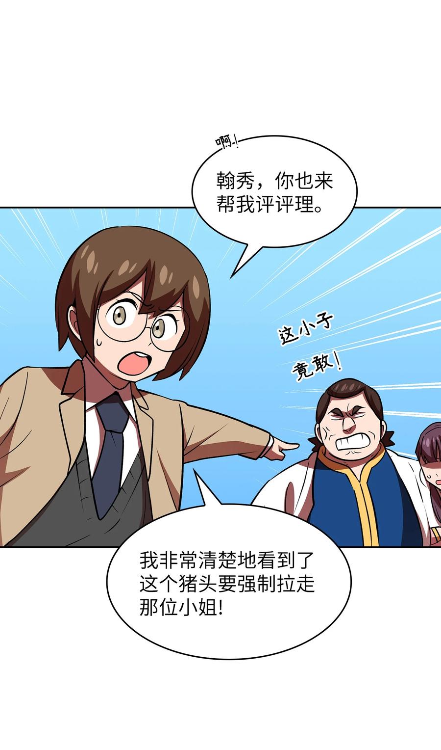 42 暴走的吉克31