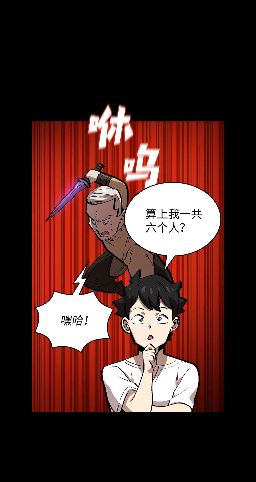 81 最后三人17