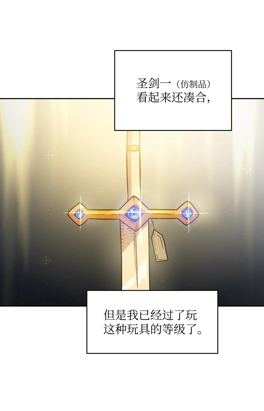 73 我可是SSS级50