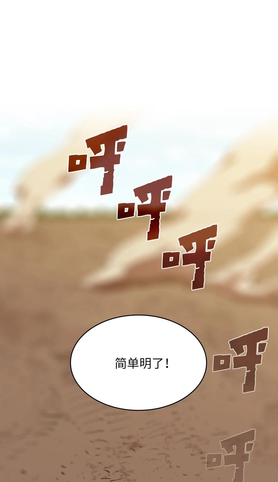 59 开始冷战吧74