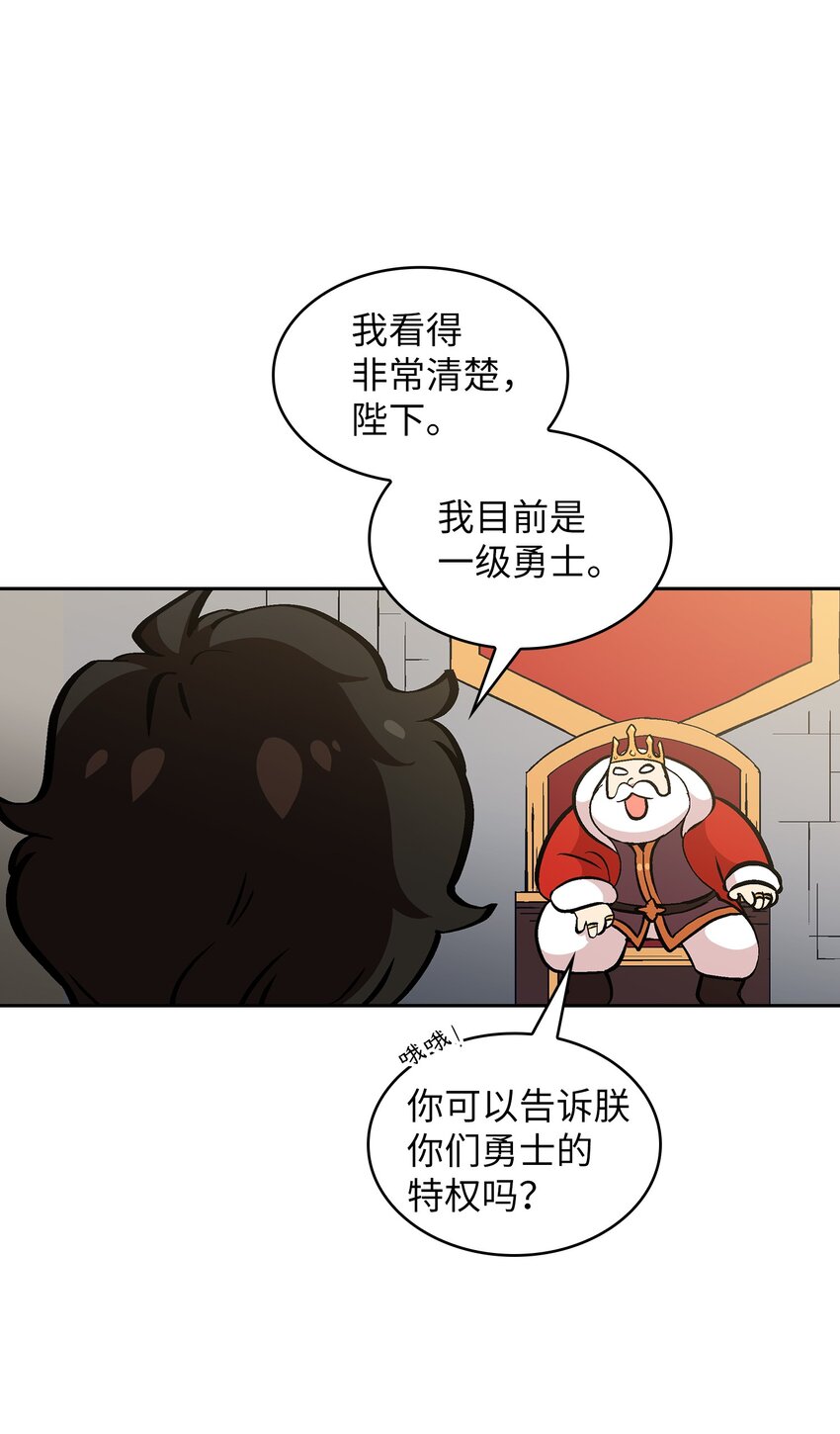 04 今天的主题是谦虚！31
