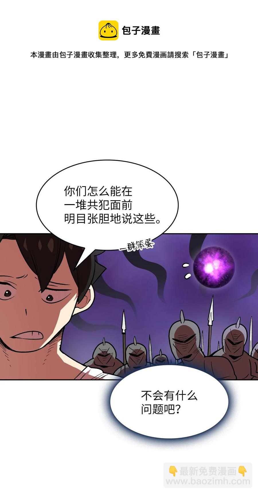 94 与公爵对峙44