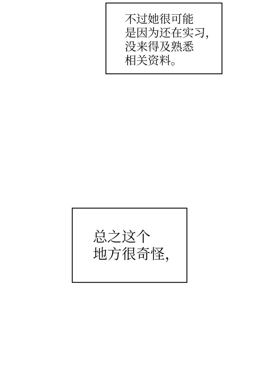 68 异世界未解之谜14