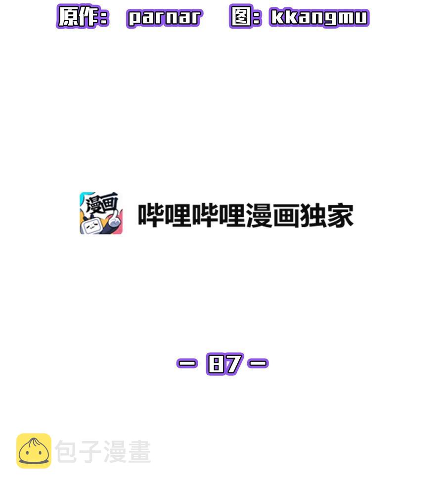87 统治世界19