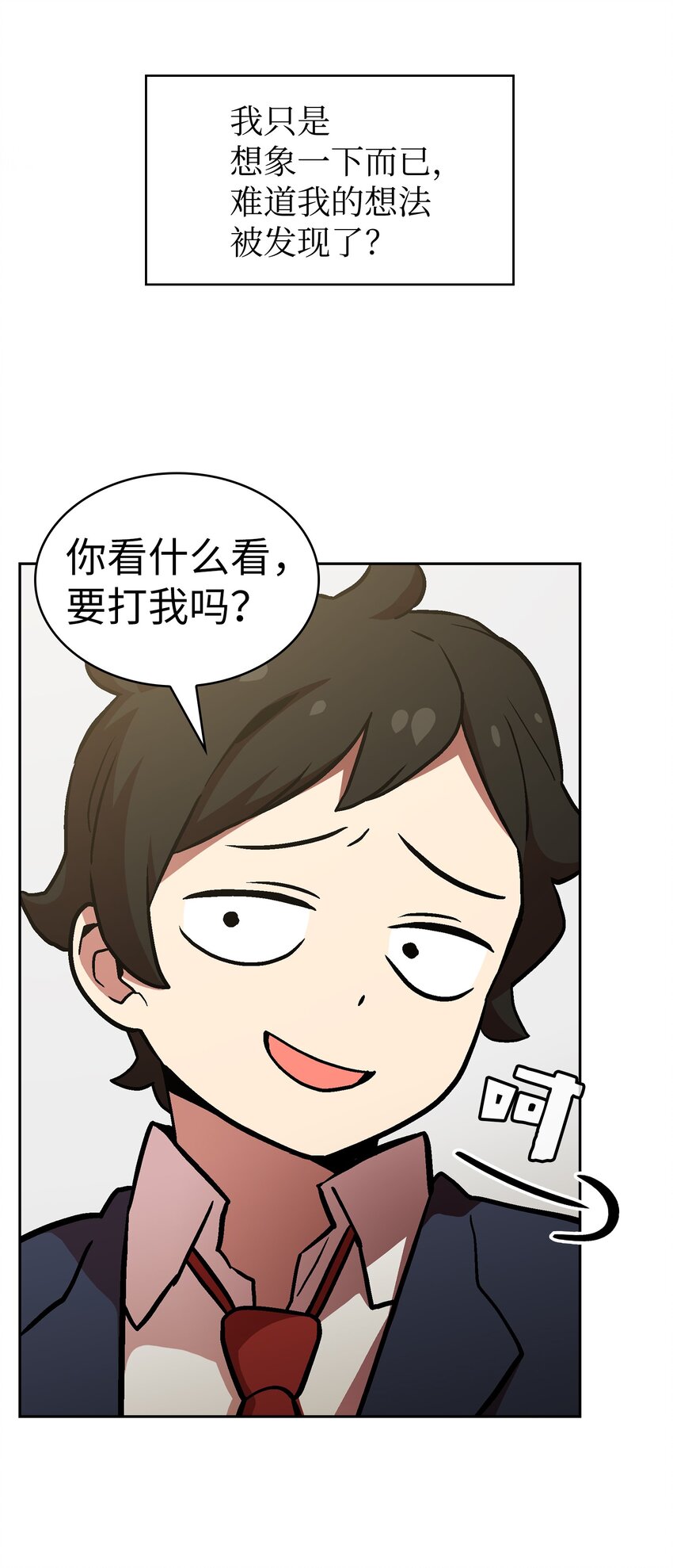 03 道德实践课开始28