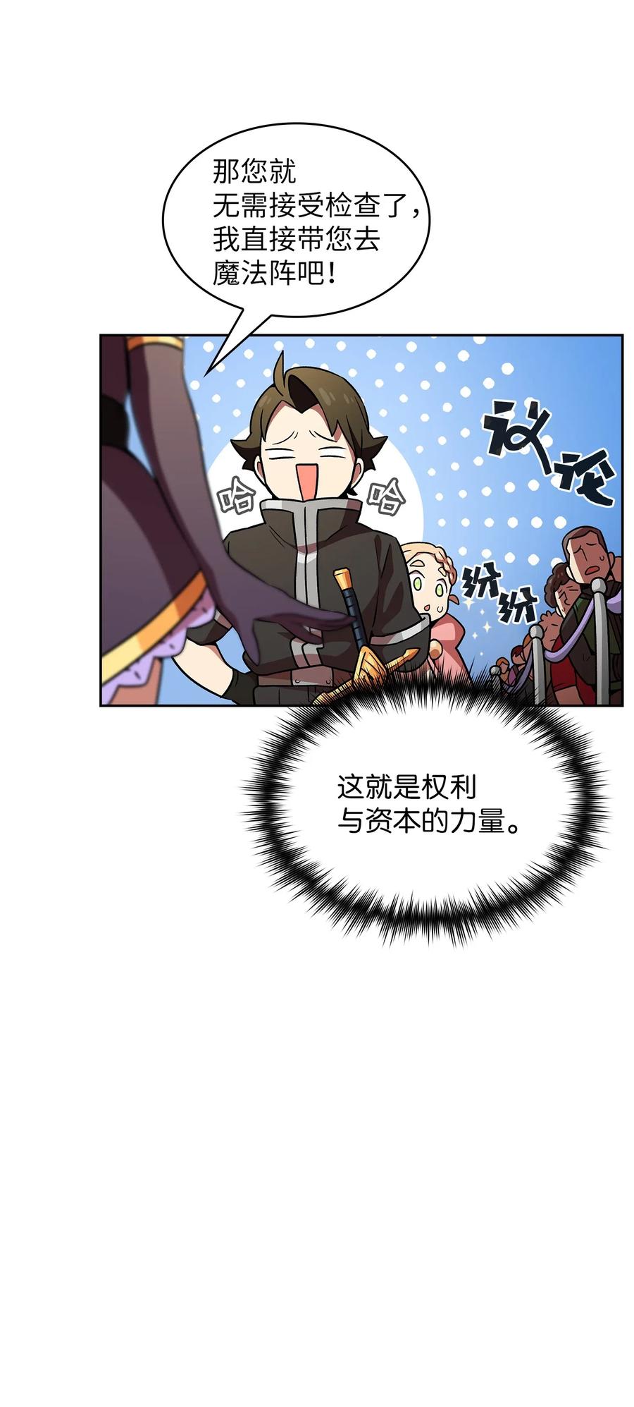 16 资本与金钱的力量！70