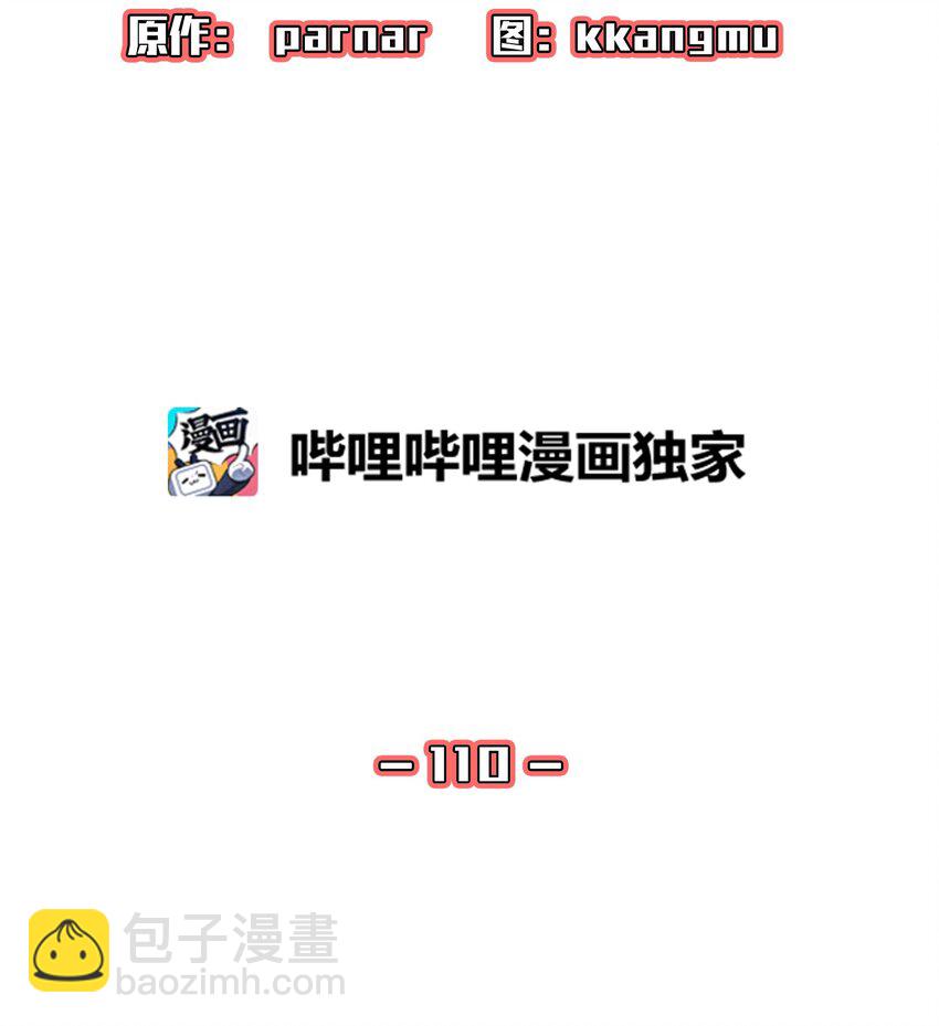110雪王19