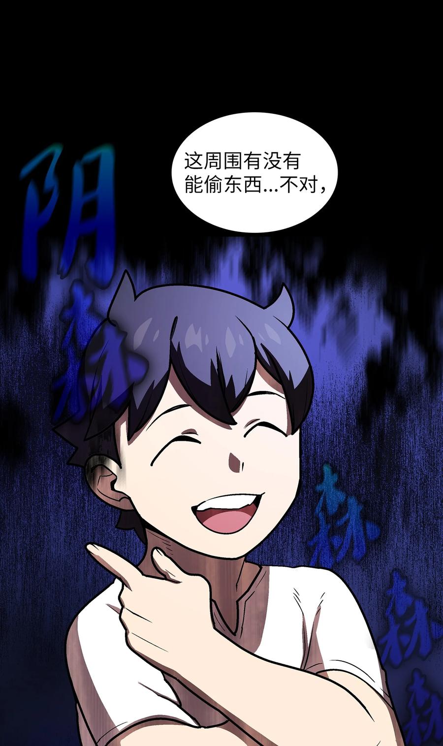 71 宇宙之力助阵38