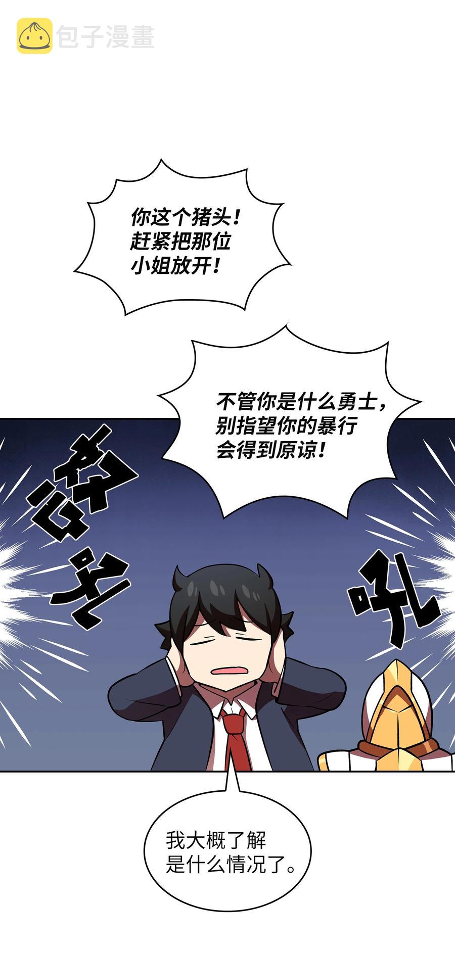42 暴走的吉克7