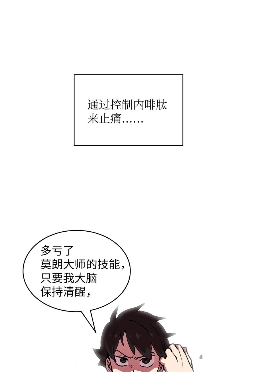 23 毒气攻击68