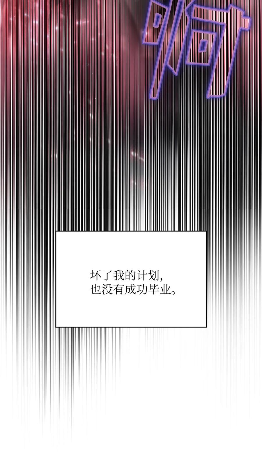 49 有种不祥的预感76