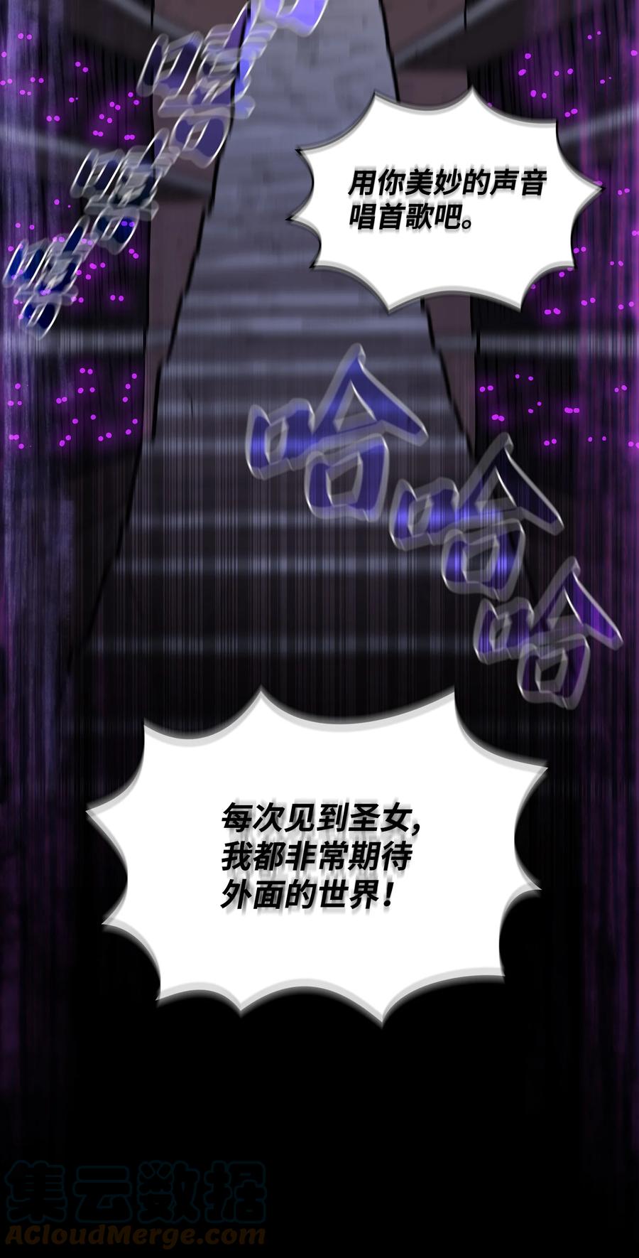 73 我可是SSS级21