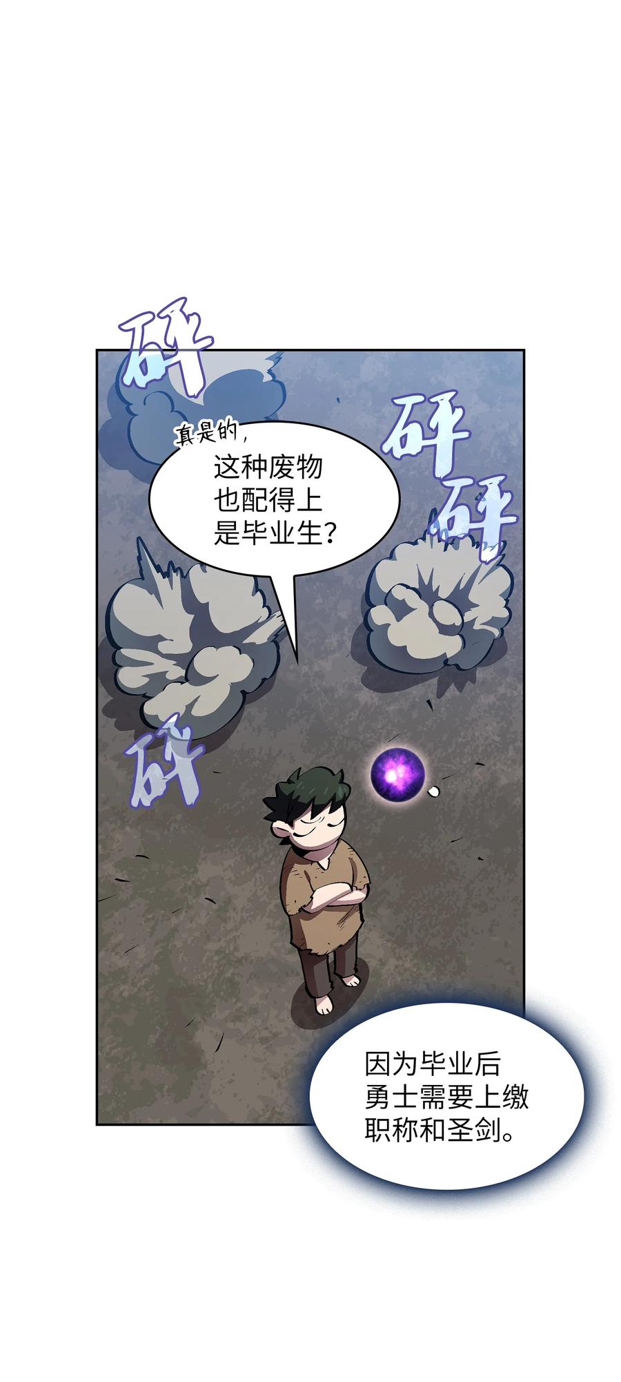 66 独吞奖品43