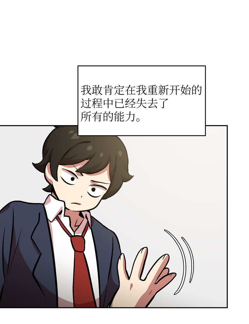 03 道德实践课开始68