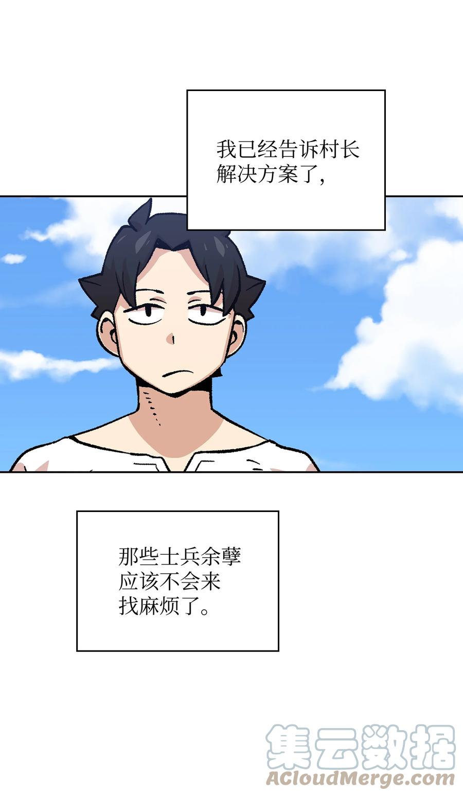 84 寻找圣剑15