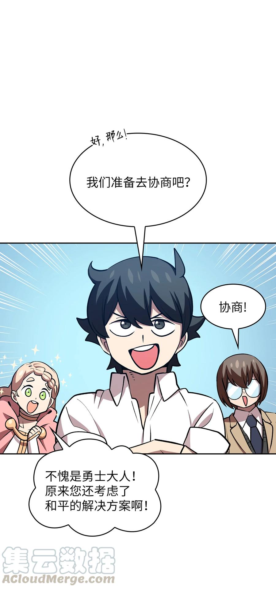 45 与鱼人协商33