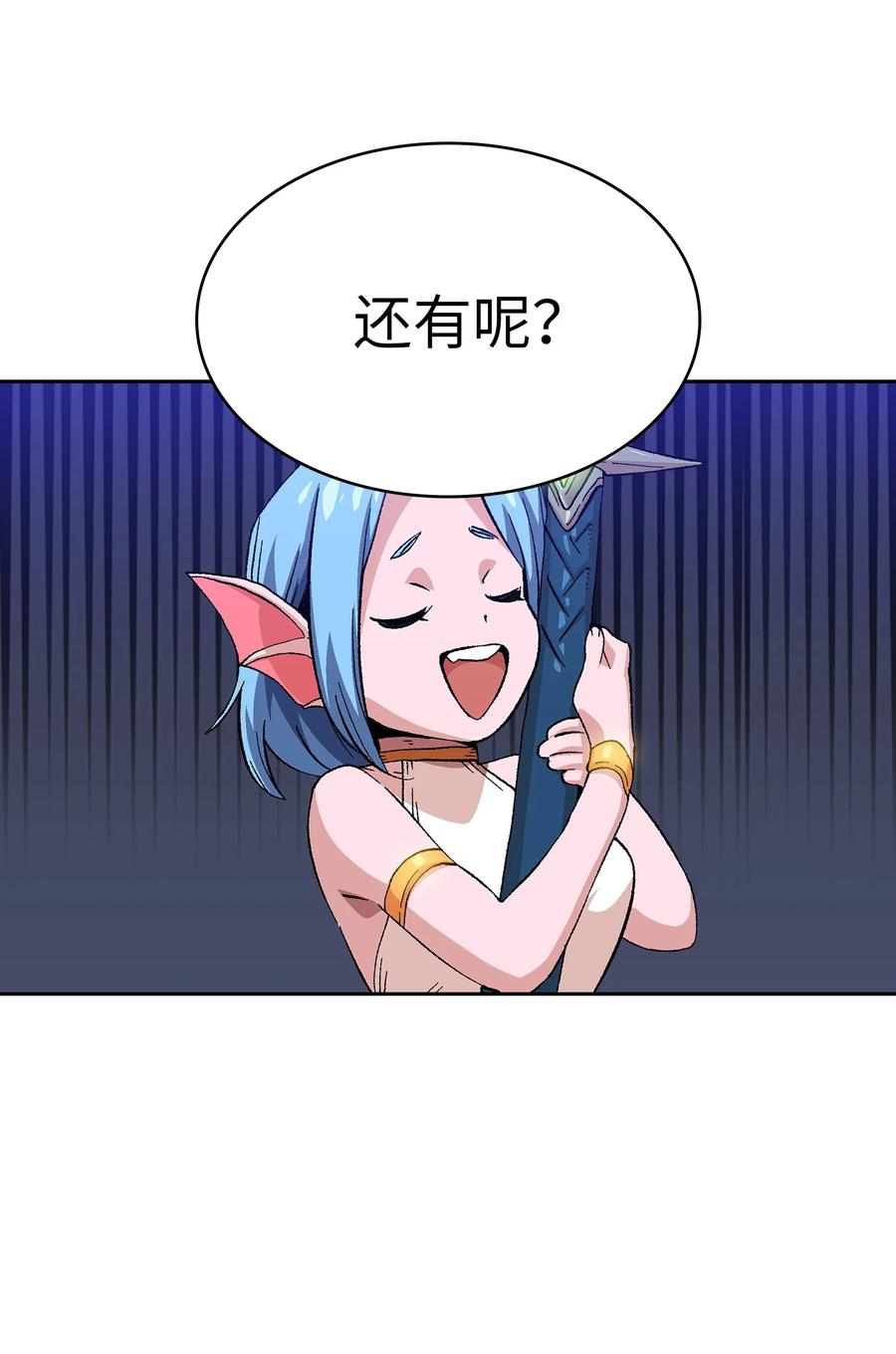 84 寻找圣剑50