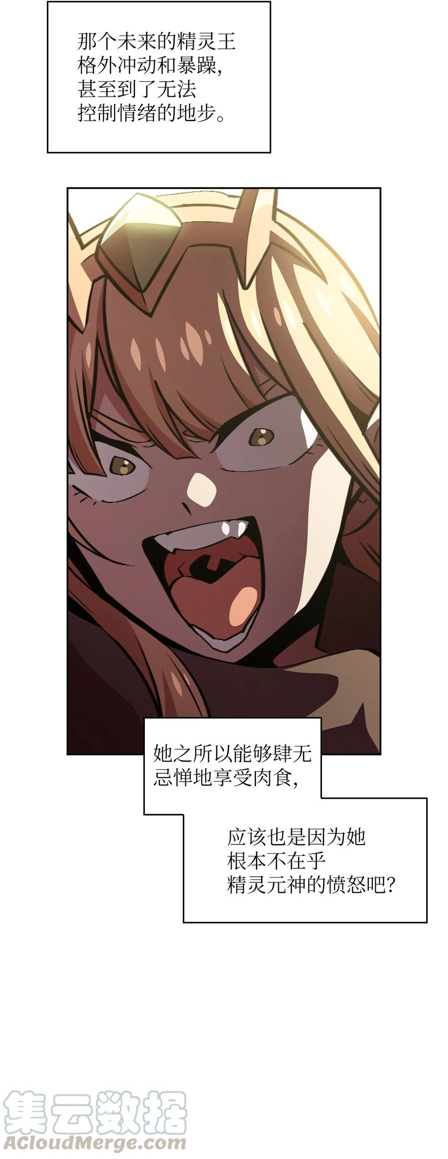 32 对不住了精灵王！15