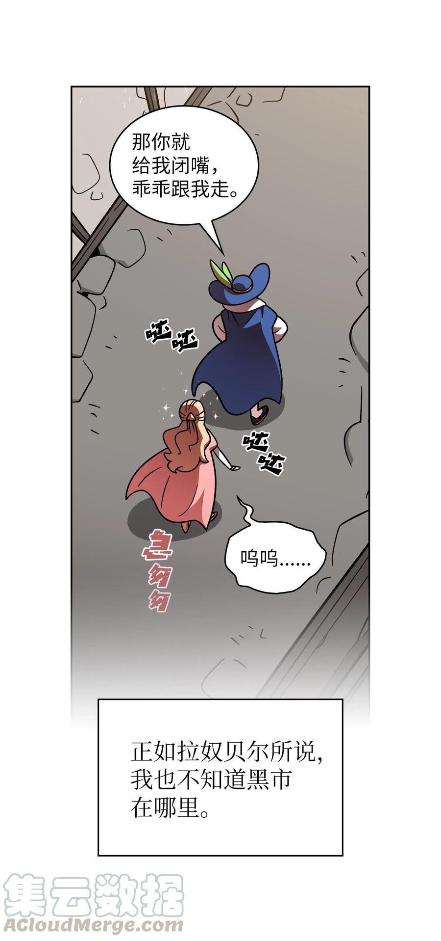 06 寻找黑市之旅42