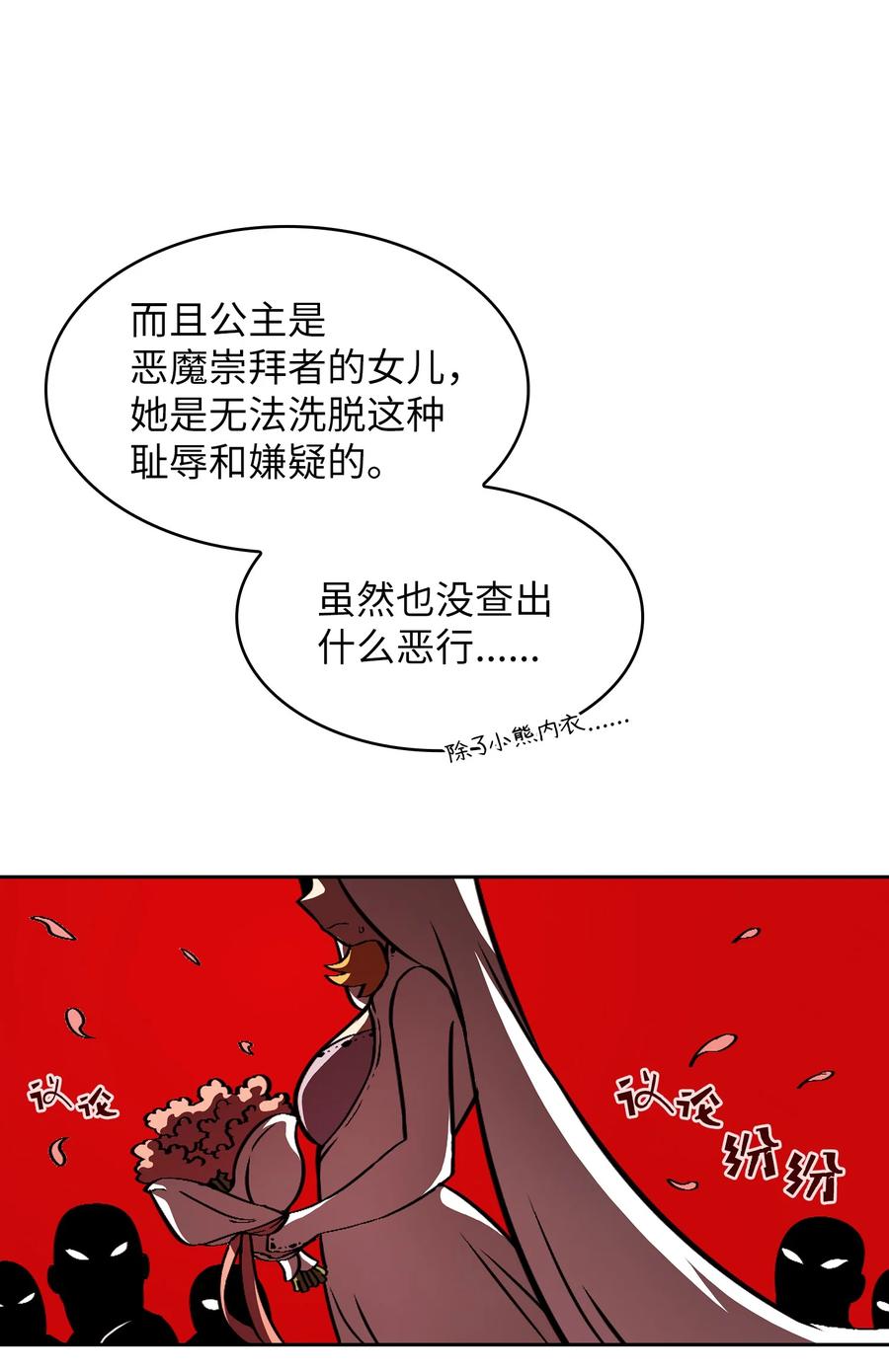 30 净化王国85