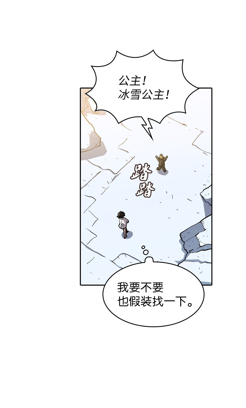114召换冰雪公主30