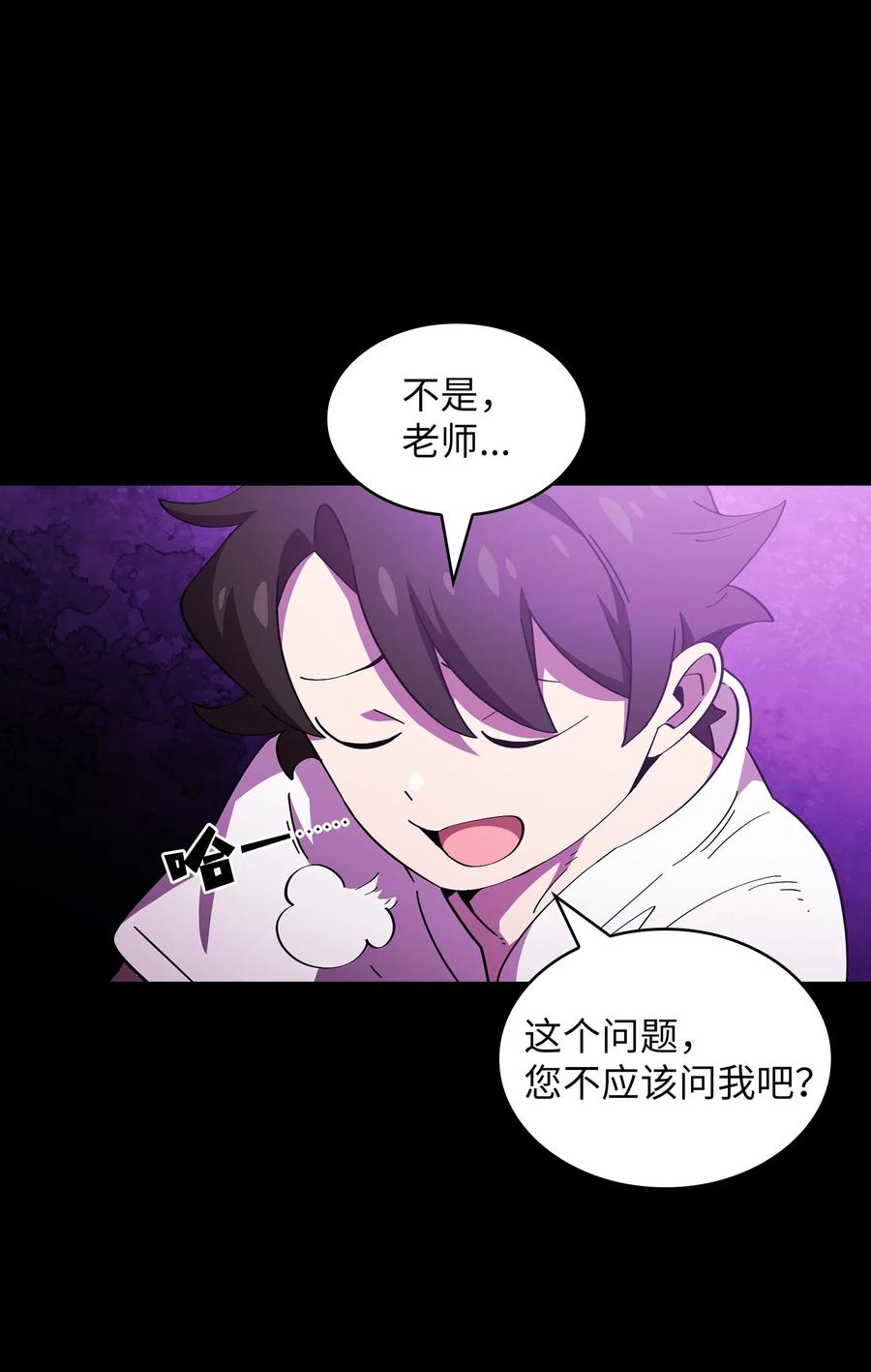 18 见到人生导师！73