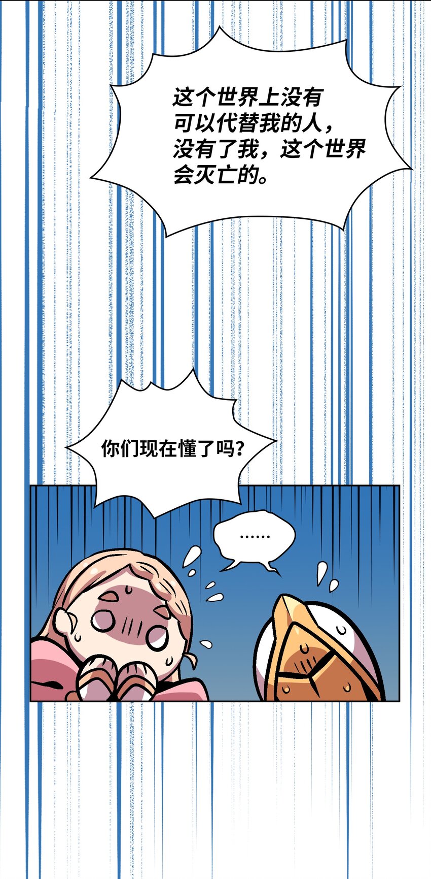 02 异世界的道德课50