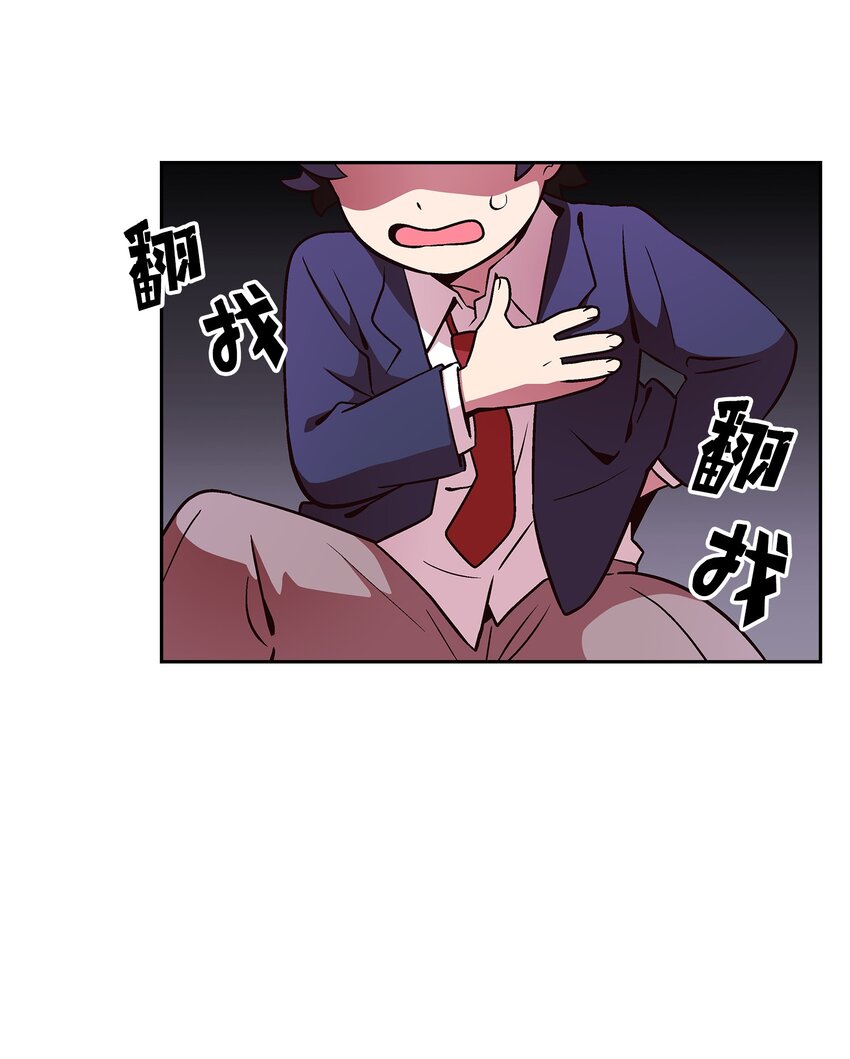 02 异世界的道德课15
