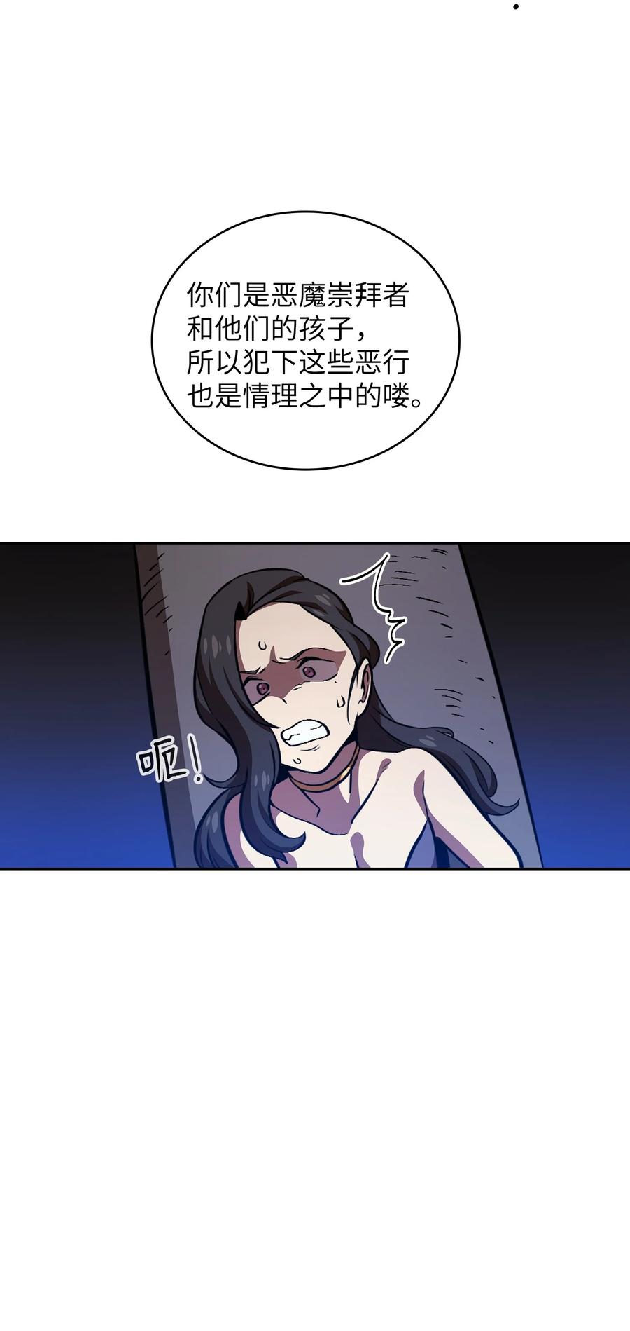 30 净化王国44