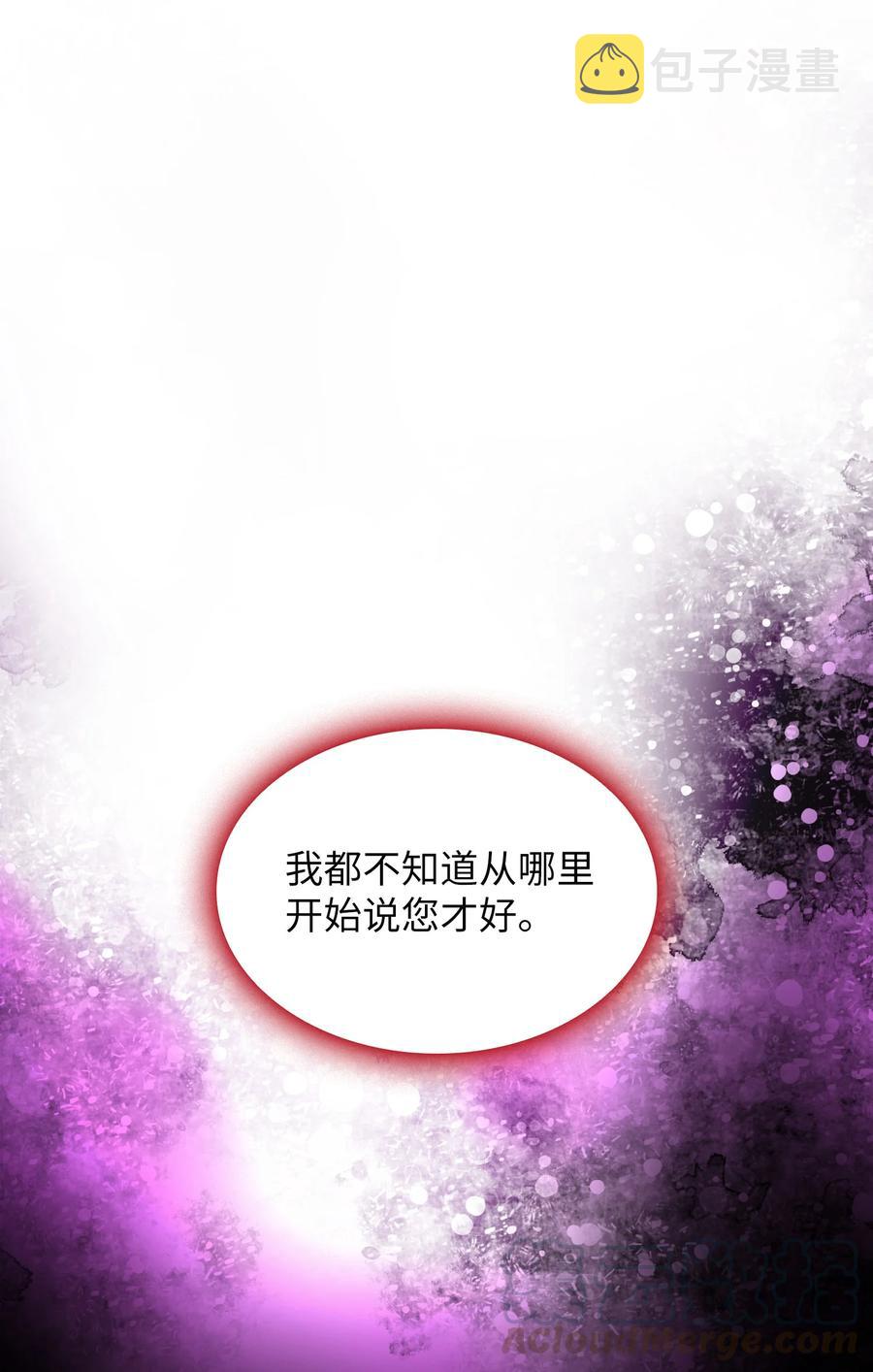 35 魔界远征54