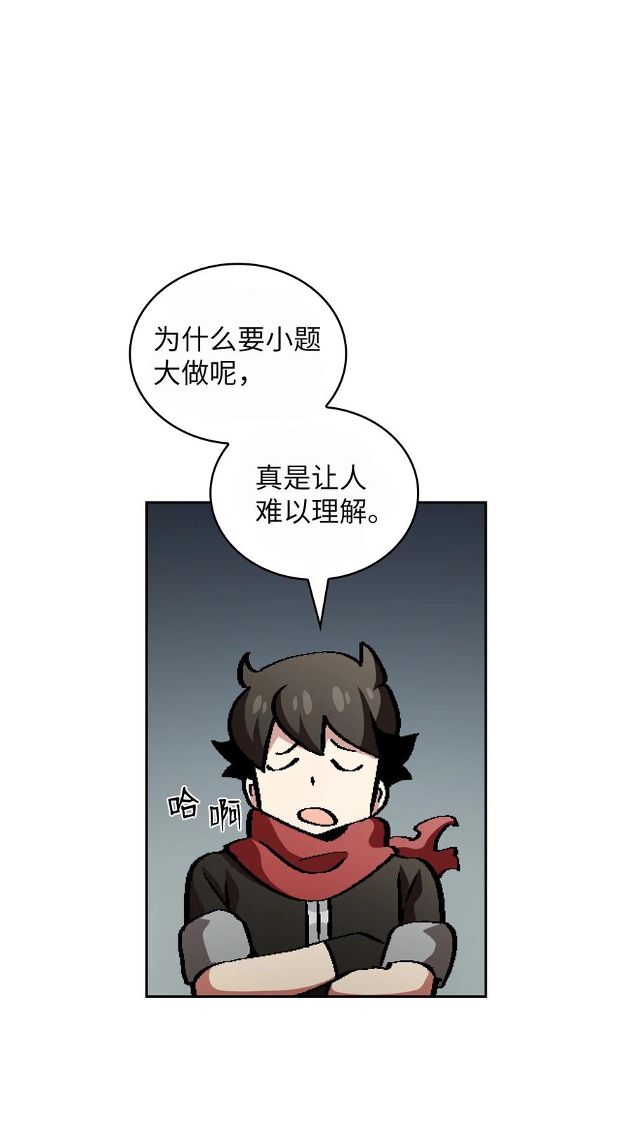 33 一箭双雕的好机会58