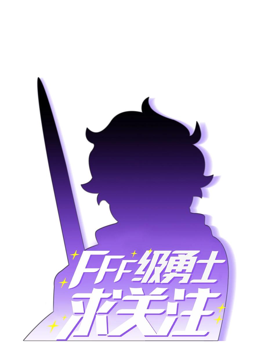 32 对不住了精灵王！20