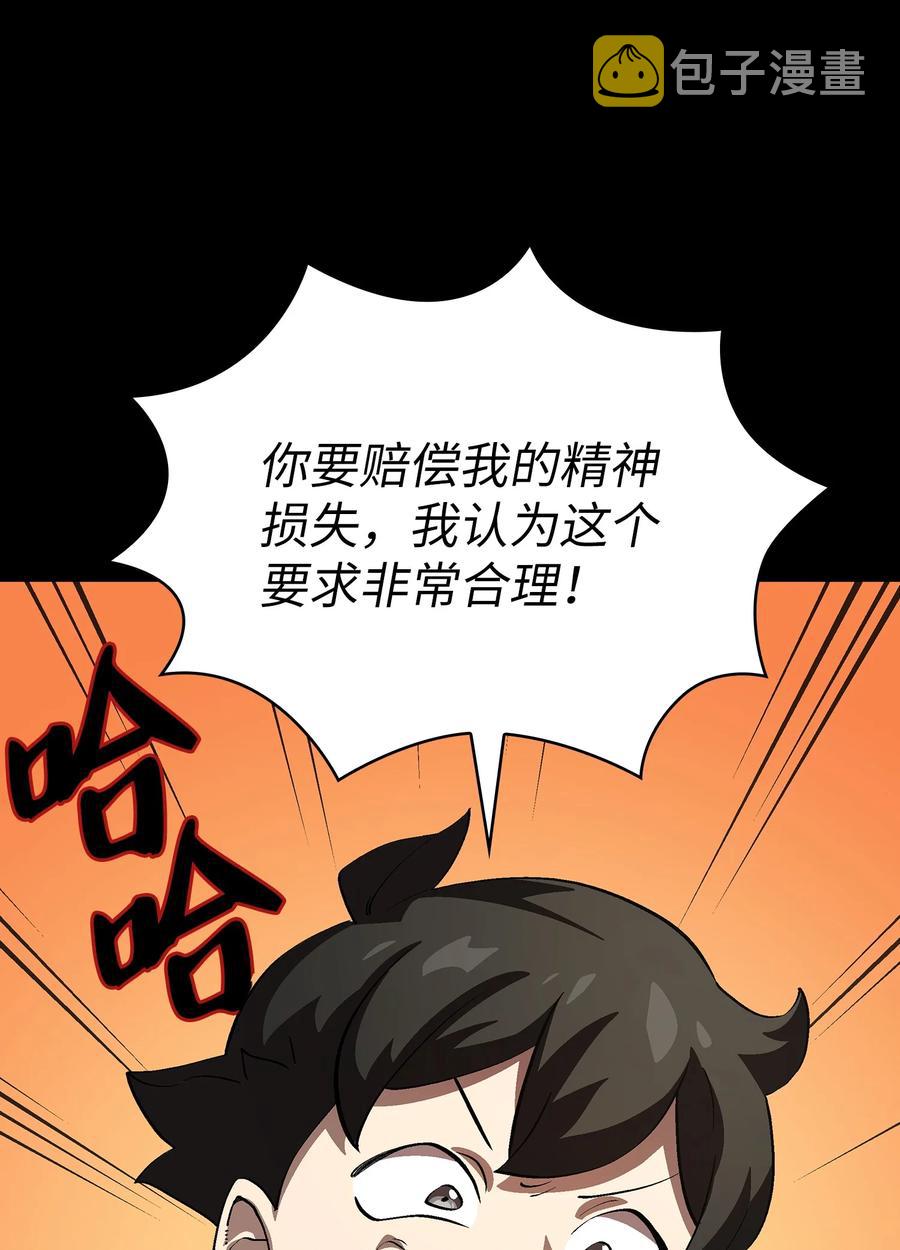 79 我才是受害者71