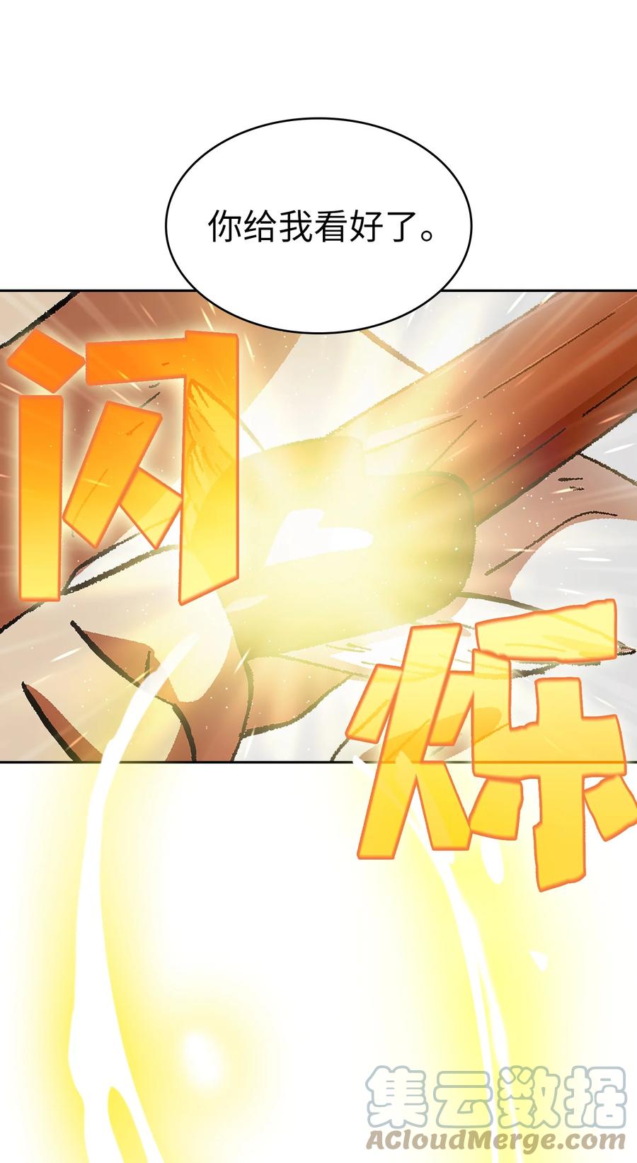 84 寻找圣剑54