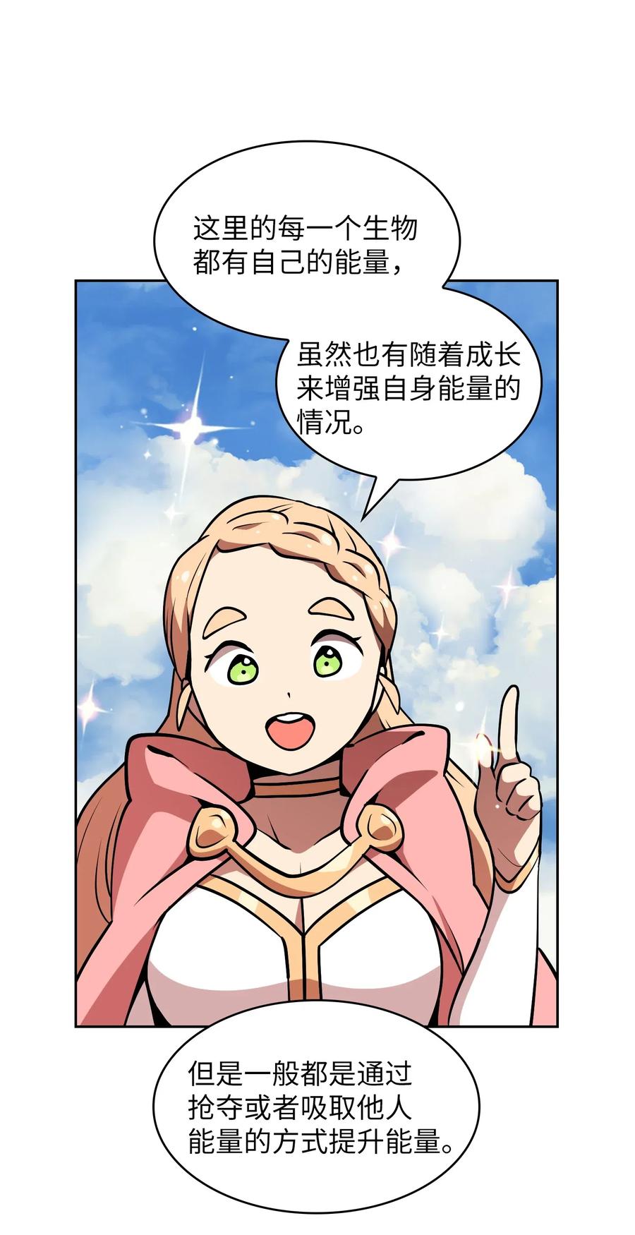 07 我升级了！62