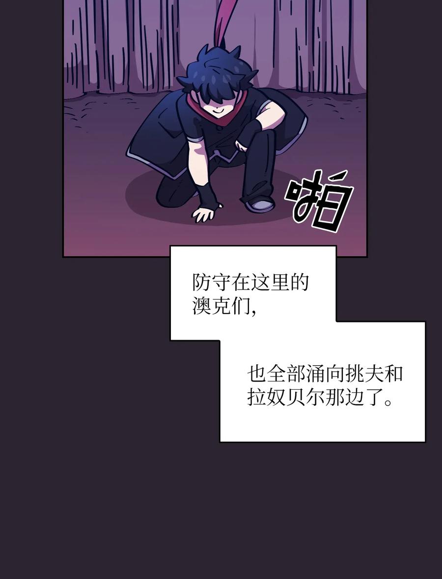 20 齐心协力攻打澳克！70