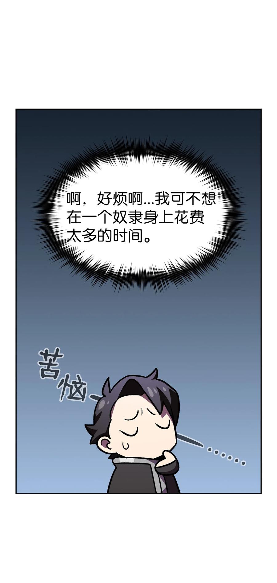 16 资本与金钱的力量！53
